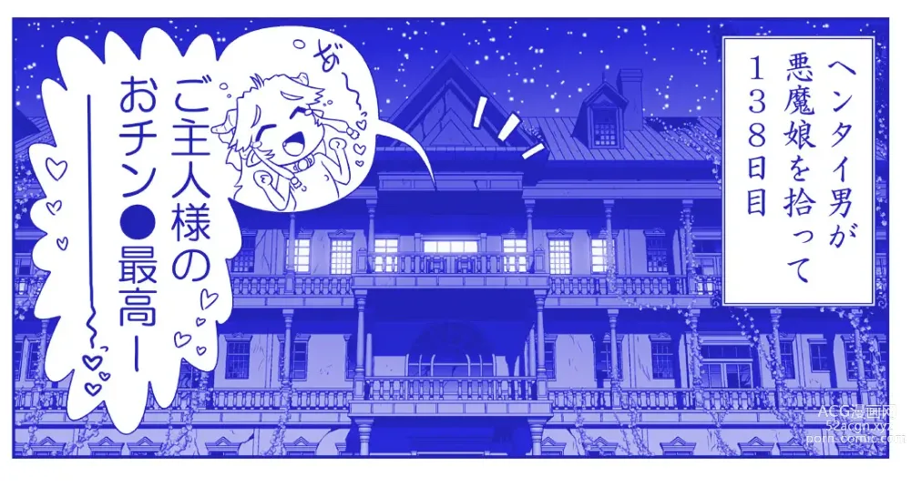 Page 5 of doujinshi Akuma Musume Kankin Nisshi Dai 2-bu ~Yashiki Hen~ Part 1