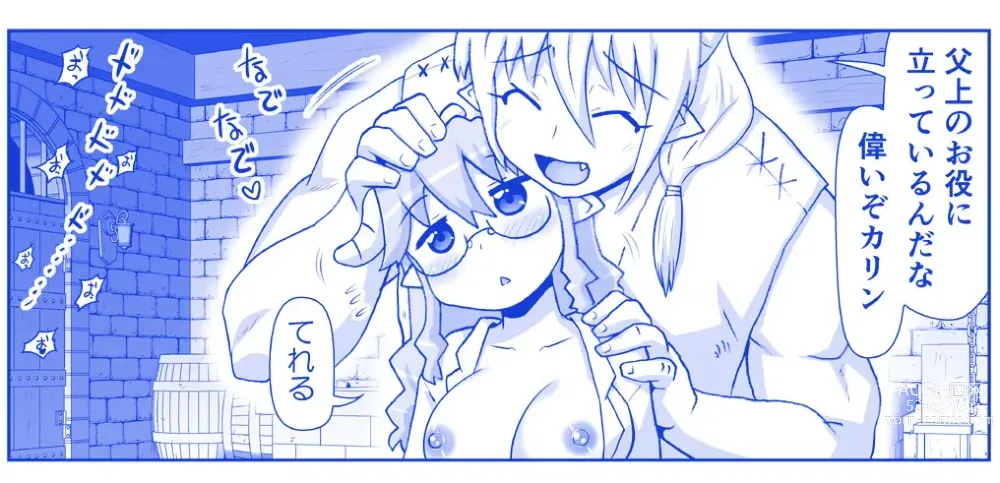 Page 666 of doujinshi Akuma Musume Kankin Nisshi Dai 2-bu ~Yashiki Hen~ Part 1