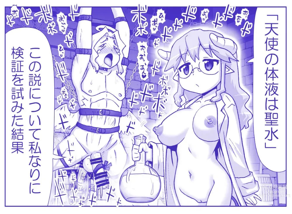 Page 915 of doujinshi Akuma Musume Kankin Nisshi Dai 2-bu ~Yashiki Hen~ Part 1