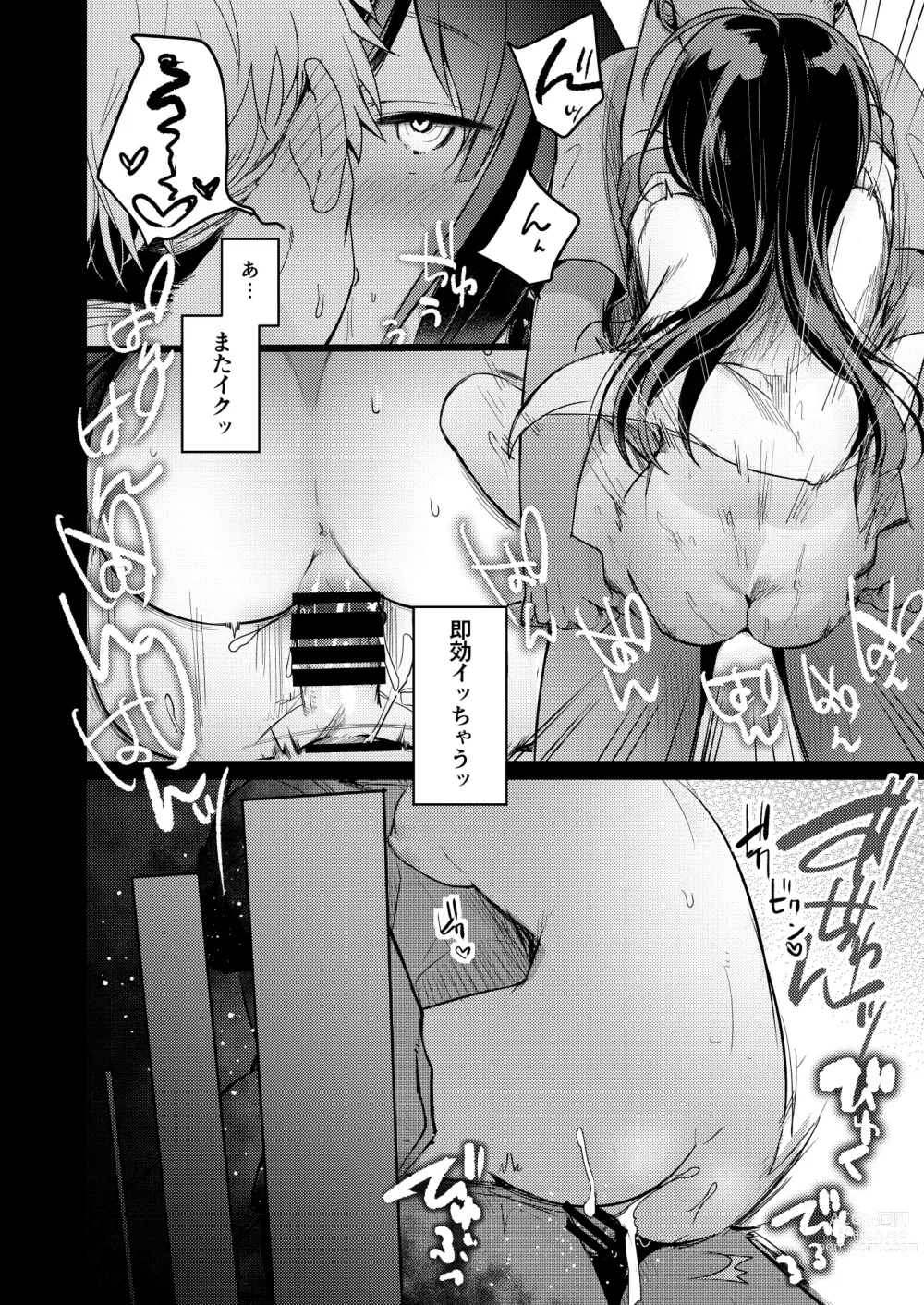 Page 102 of doujinshi Tsutomesaki no Musume-san o Oishiku Itadaku Hon Soushuuhen + 2