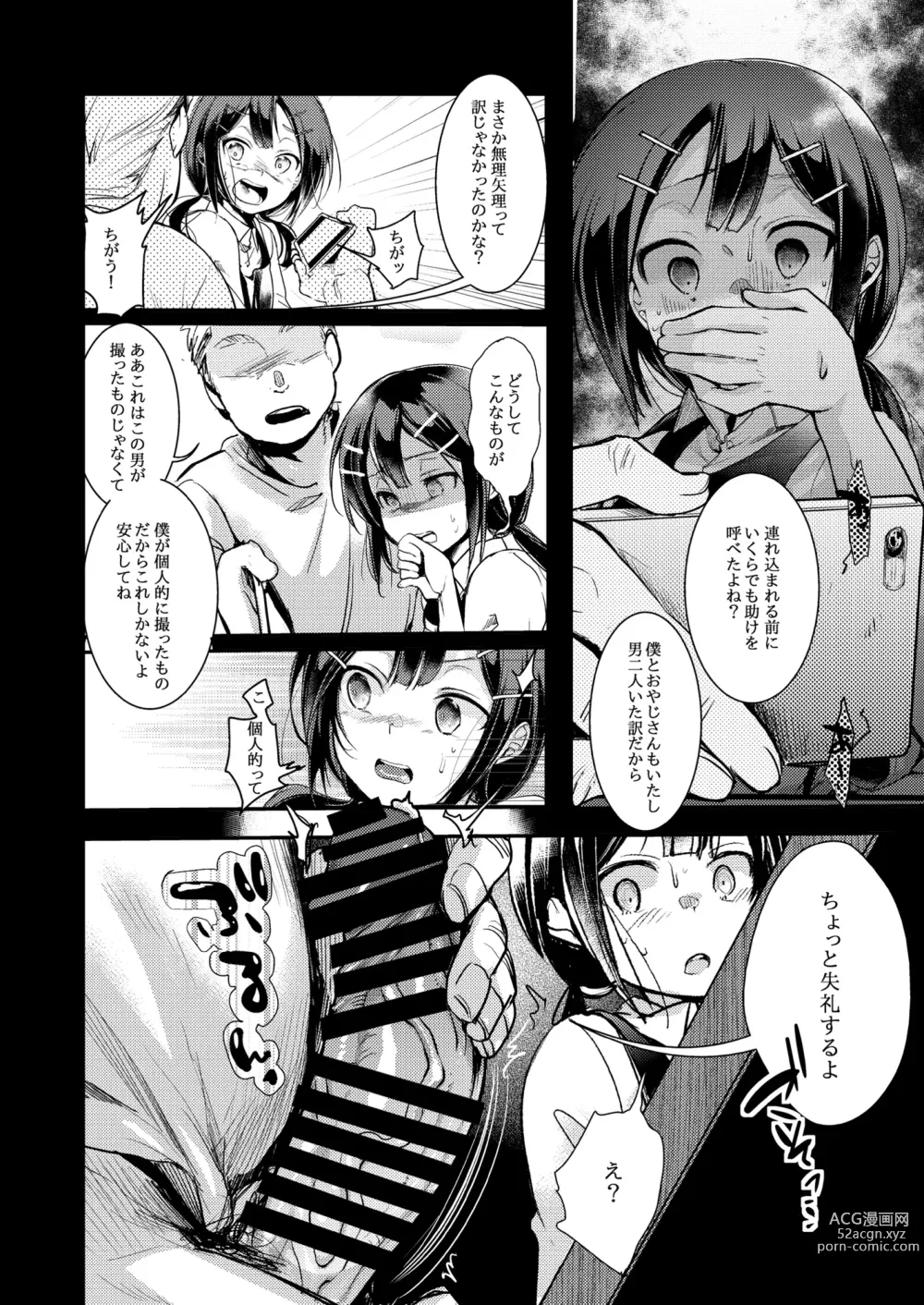 Page 12 of doujinshi Tsutomesaki no Musume-san o Oishiku Itadaku Hon Soushuuhen + 2