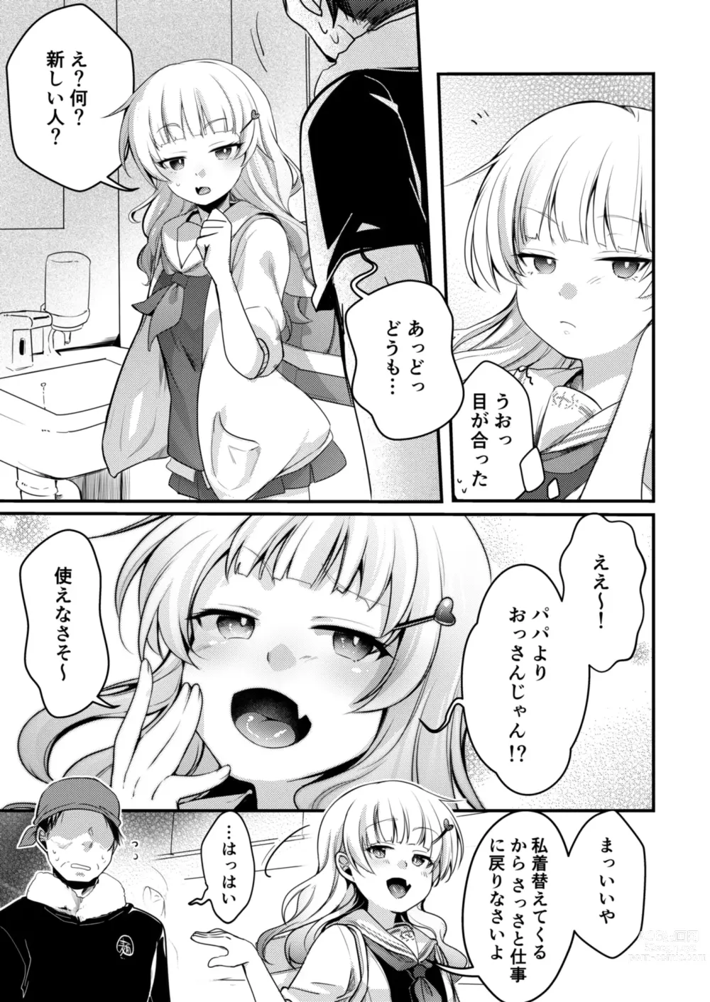 Page 120 of doujinshi Tsutomesaki no Musume-san o Oishiku Itadaku Hon Soushuuhen + 2