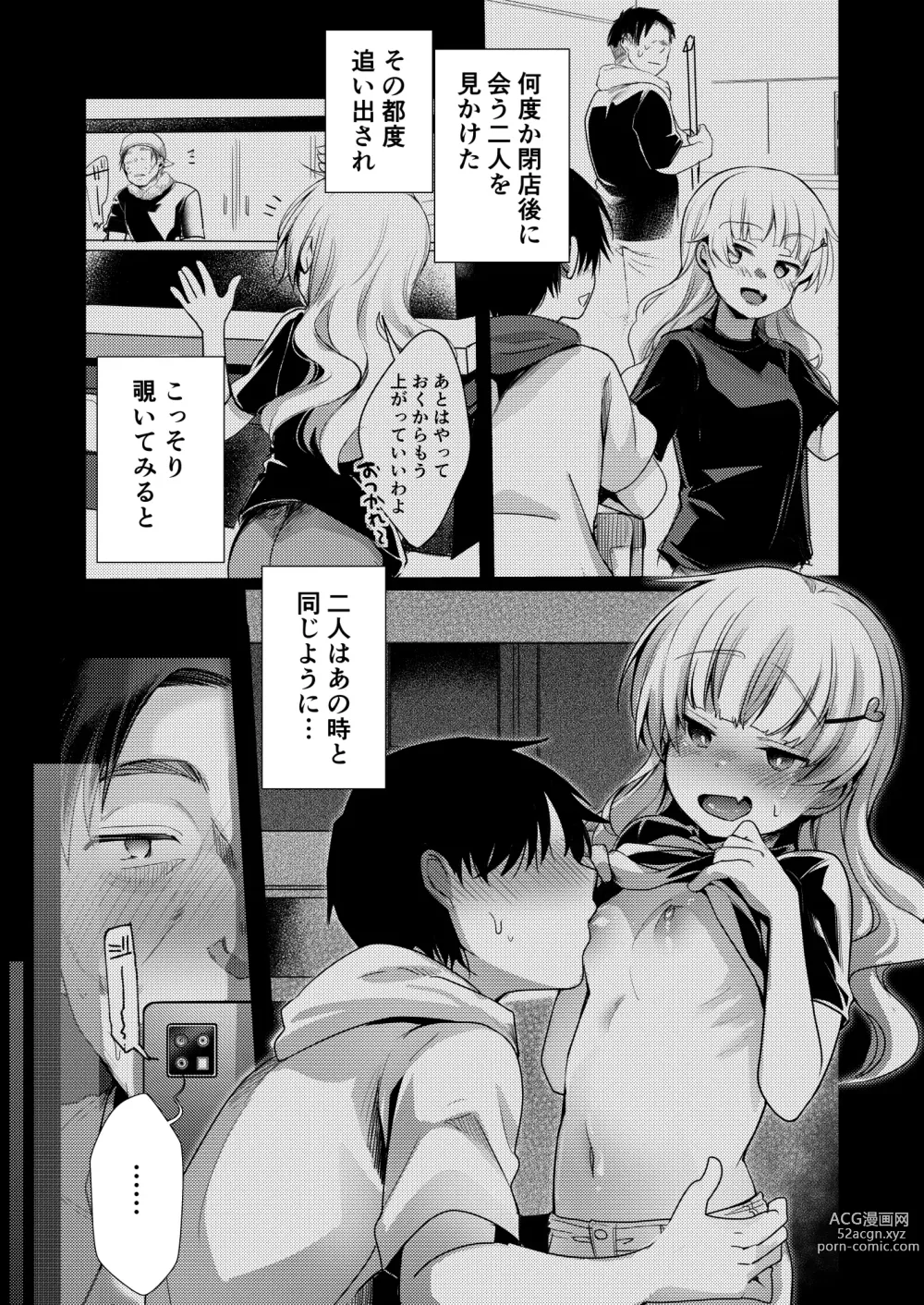 Page 128 of doujinshi Tsutomesaki no Musume-san o Oishiku Itadaku Hon Soushuuhen + 2