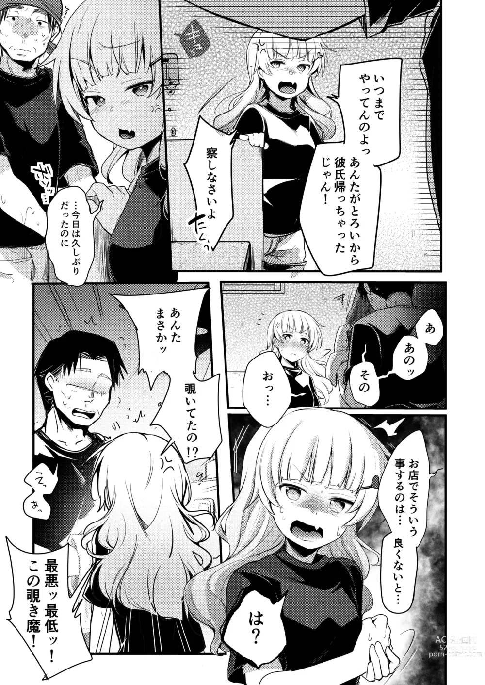 Page 130 of doujinshi Tsutomesaki no Musume-san o Oishiku Itadaku Hon Soushuuhen + 2