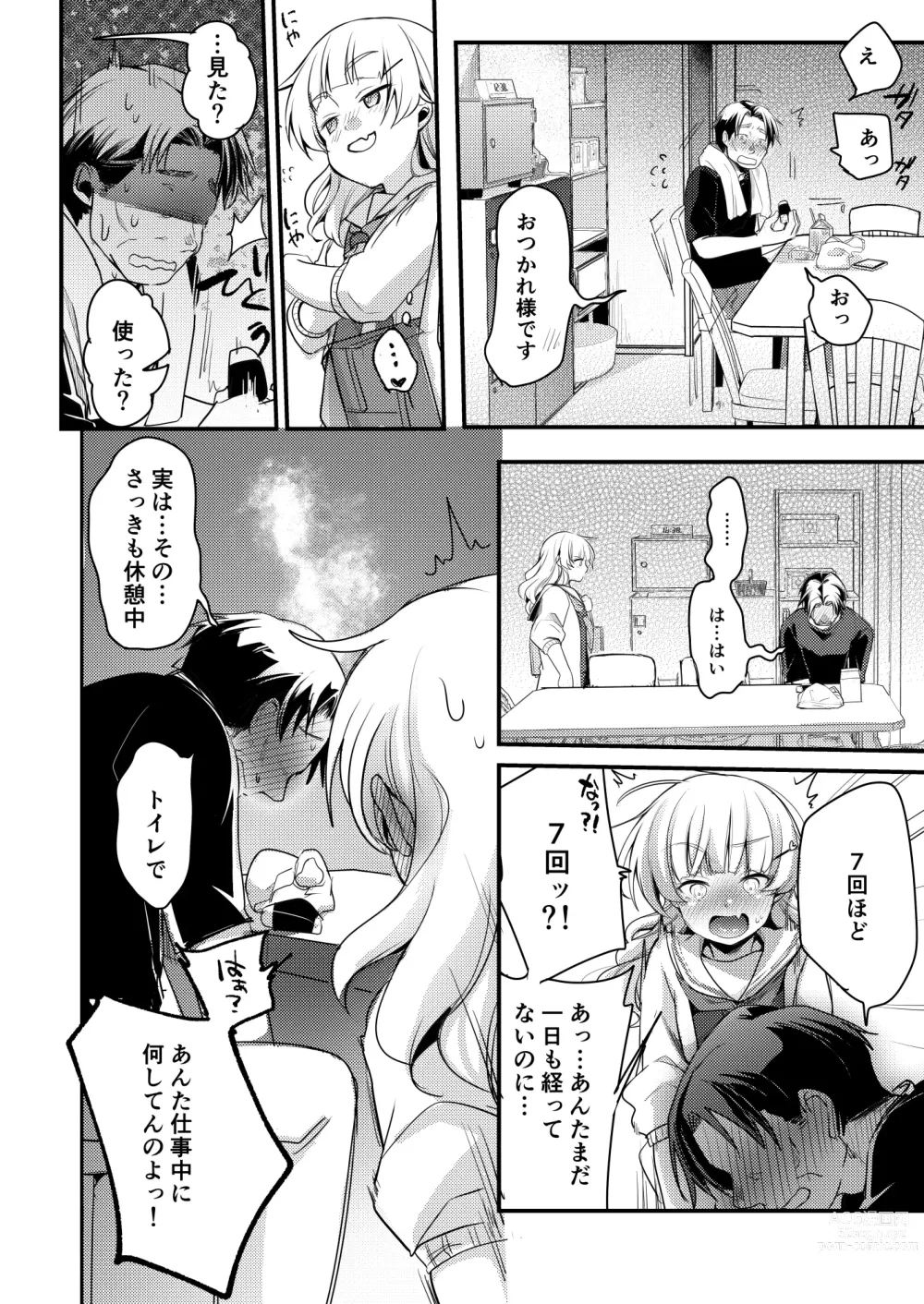 Page 150 of doujinshi Tsutomesaki no Musume-san o Oishiku Itadaku Hon Soushuuhen + 2