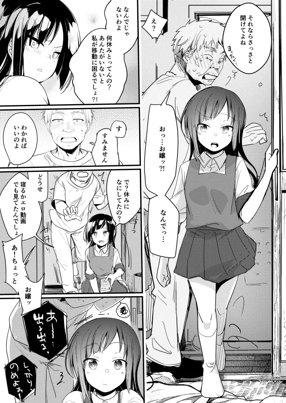 Page 194 of doujinshi Tsutomesaki no Musume-san o Oishiku Itadaku Hon Soushuuhen + 2