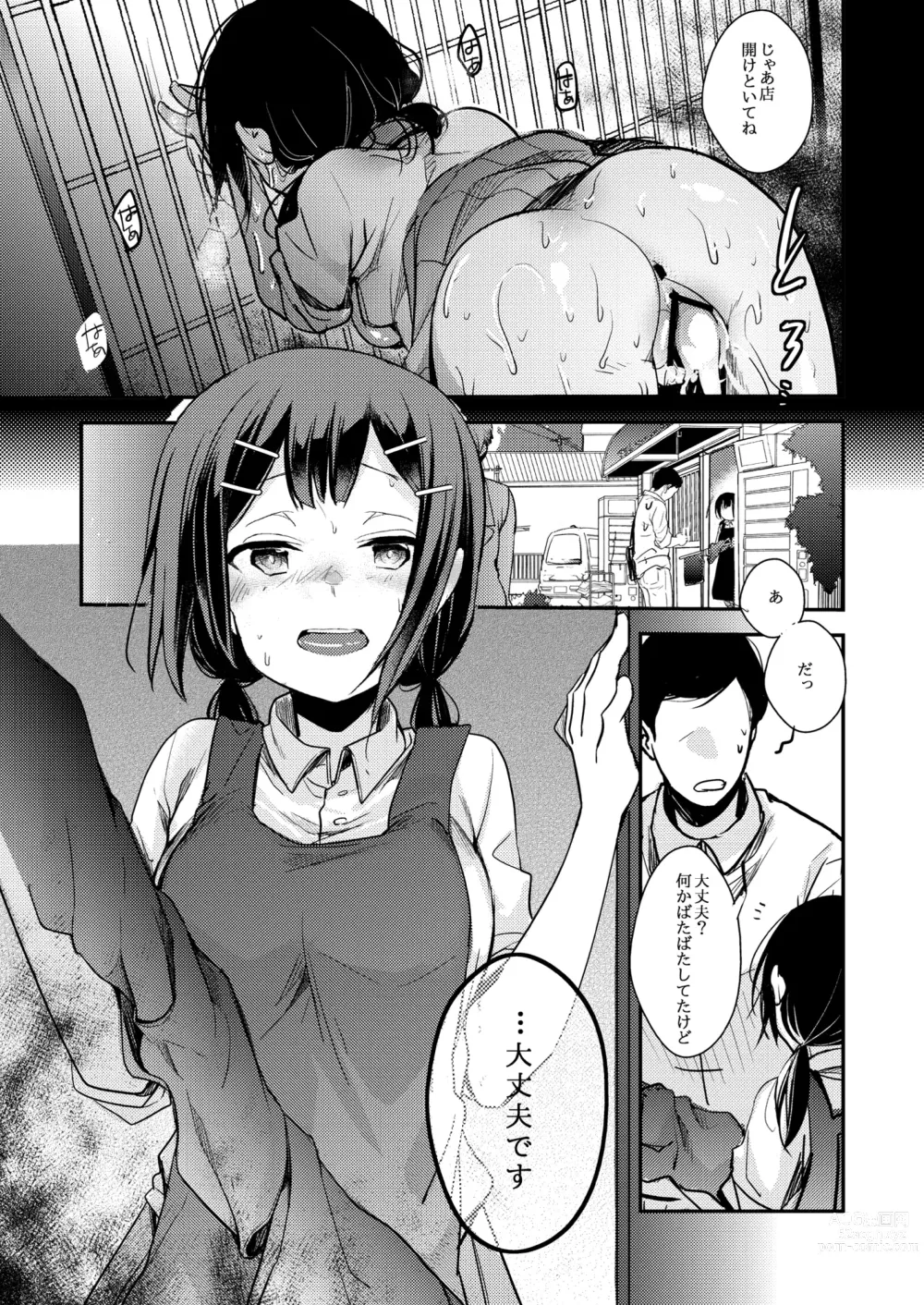 Page 33 of doujinshi Tsutomesaki no Musume-san o Oishiku Itadaku Hon Soushuuhen + 2