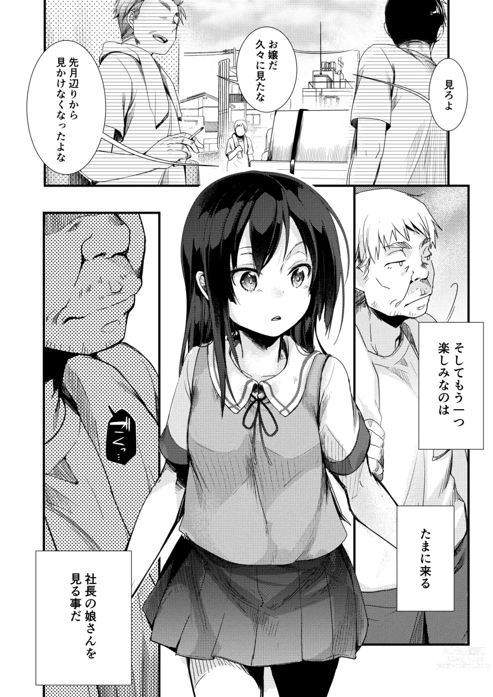 Page 38 of doujinshi Tsutomesaki no Musume-san o Oishiku Itadaku Hon Soushuuhen + 2