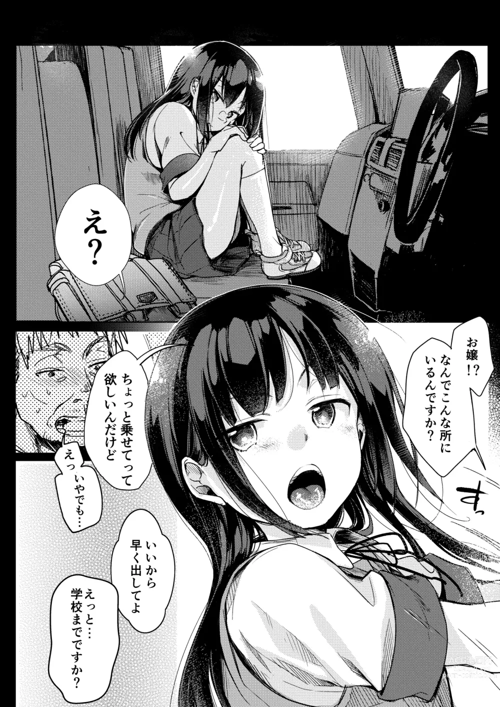 Page 42 of doujinshi Tsutomesaki no Musume-san o Oishiku Itadaku Hon Soushuuhen + 2