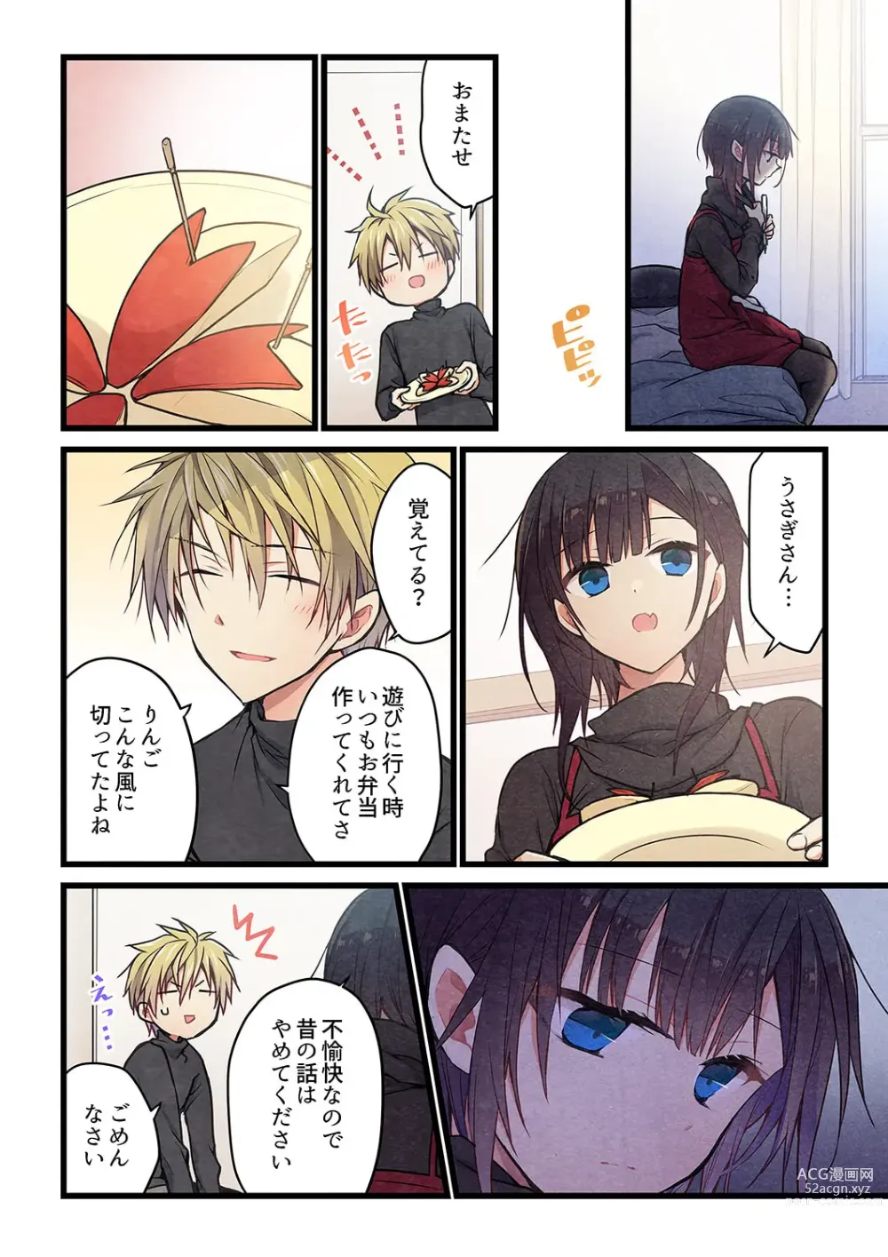 Page 18 of manga Kimi ga Sore o Ai to Yonde mo - Even if you call it love 32