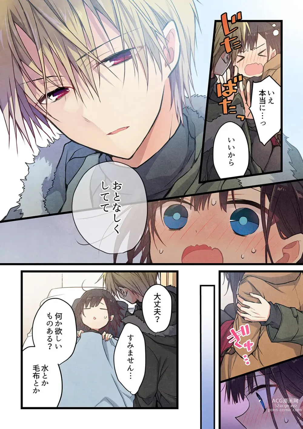Page 6 of manga Kimi ga Sore o Ai to Yonde mo - Even if you call it love 32