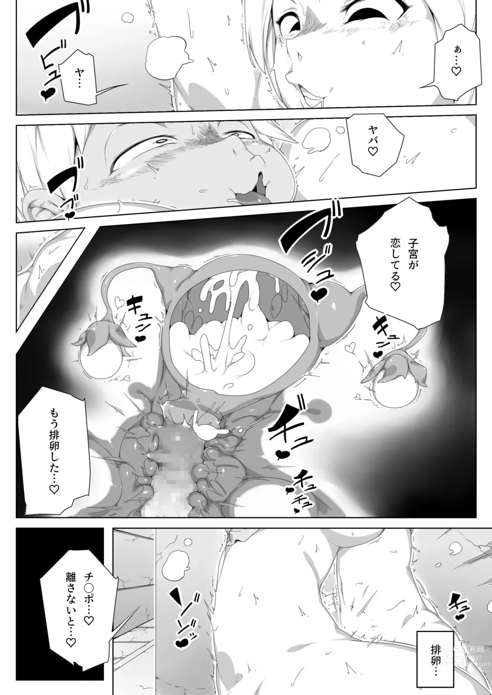 Page 12 of doujinshi Kedamono Chitai