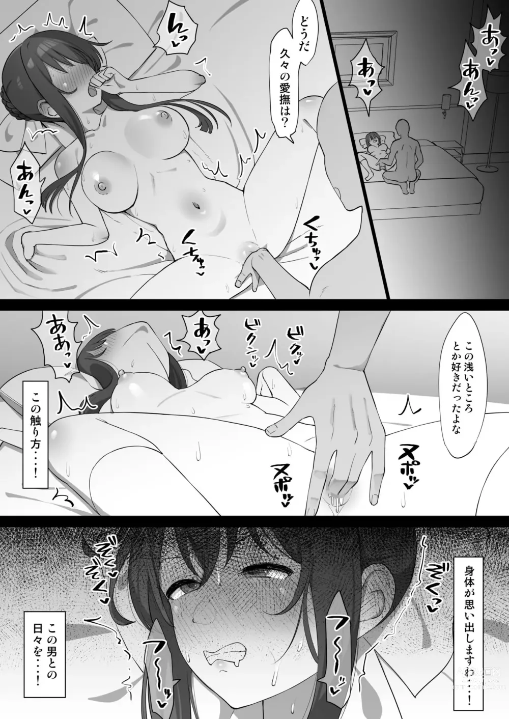 Page 2 of doujinshi Tamao ga Otoko to Hisashiburi ni Ecchi suru Manga