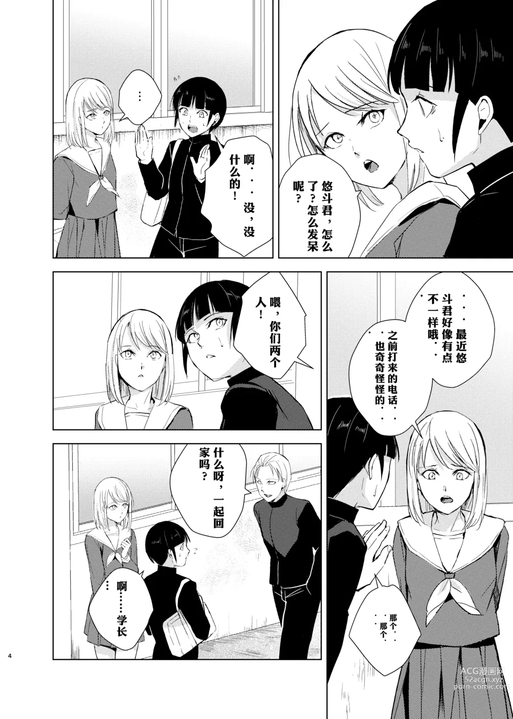 Page 5 of doujinshi Kyuudou Danshi 3 Hentai Choukyou ~ bukatsu no senpai ni himitsu satsueikai o aka re chaimashita ~