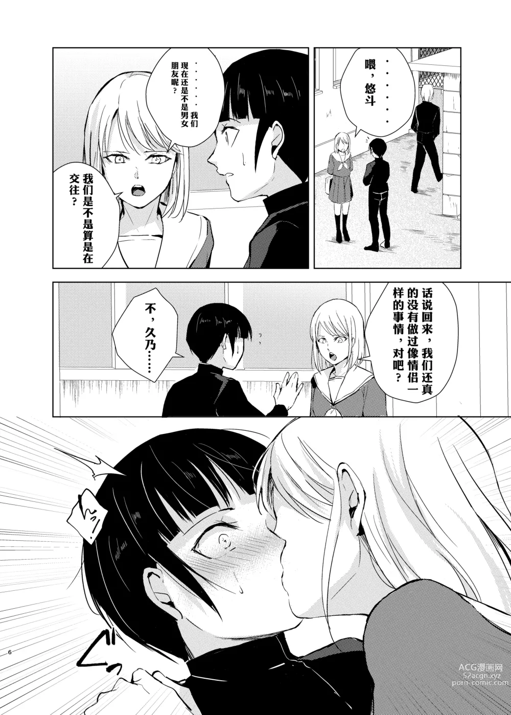 Page 7 of doujinshi Kyuudou Danshi 3 Hentai Choukyou ~ bukatsu no senpai ni himitsu satsueikai o aka re chaimashita ~