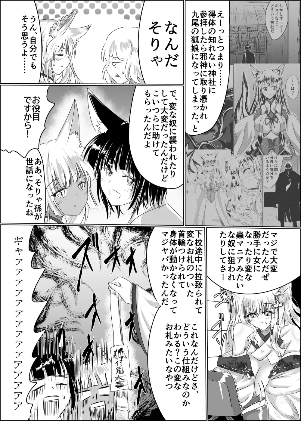 Page 16 of doujinshi Hako Tenjin