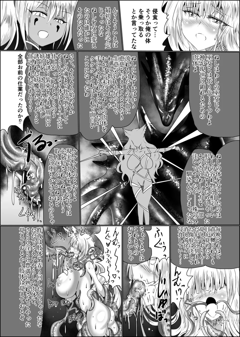 Page 10 of doujinshi Hako Tenjin