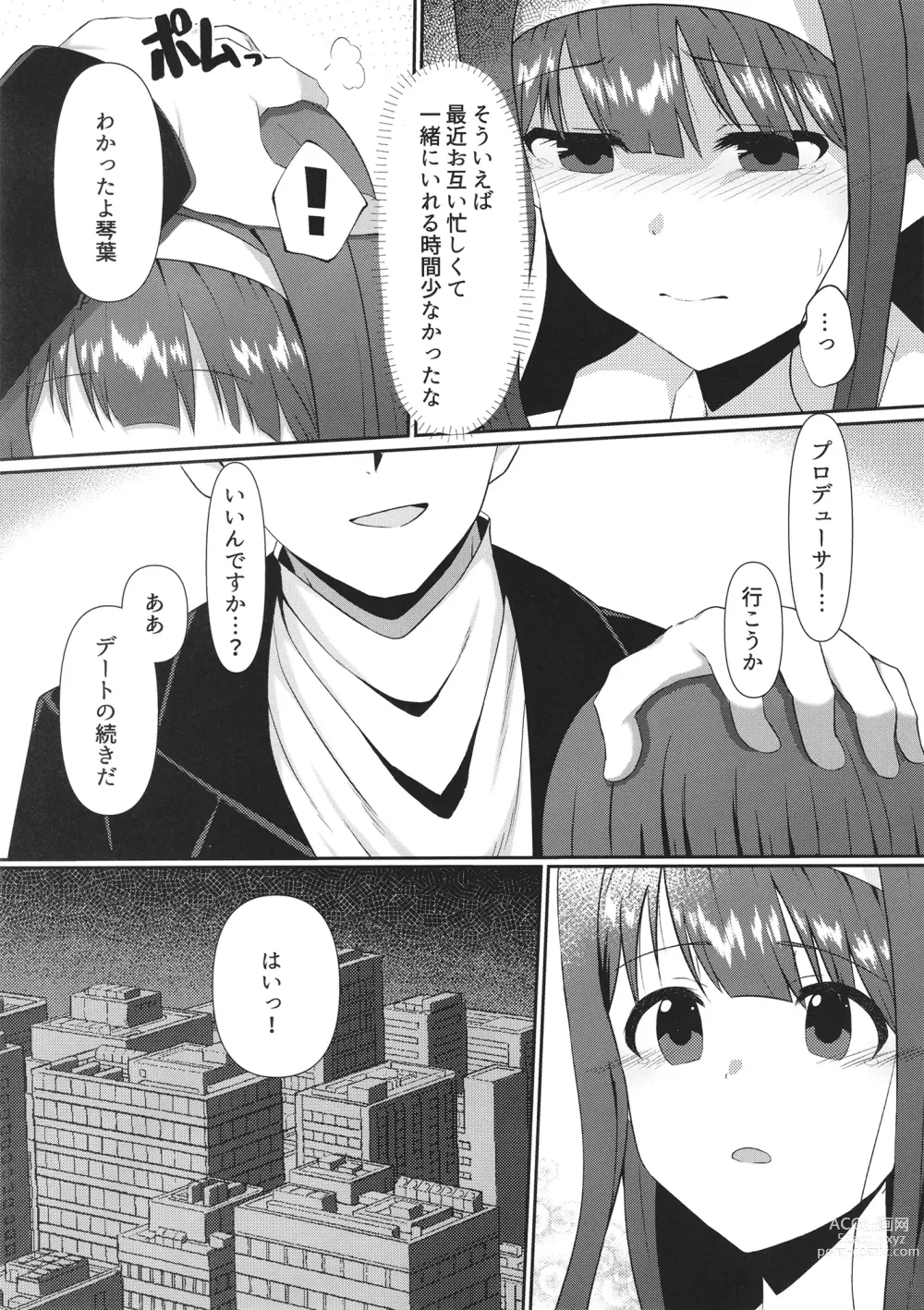 Page 4 of doujinshi Motto Issho ni Itai kara