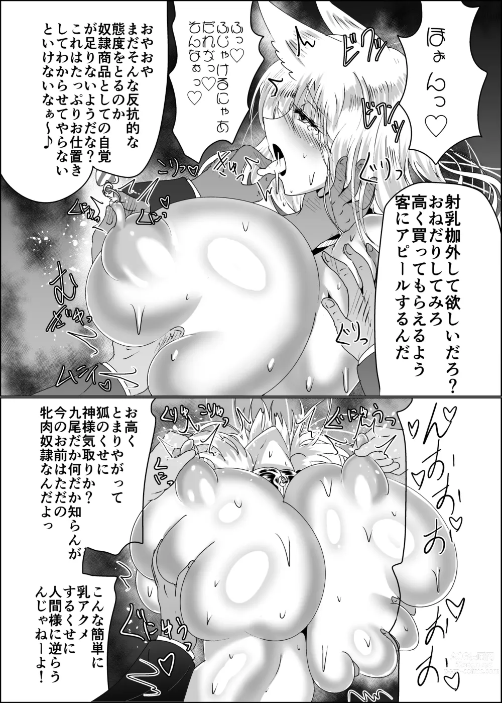 Page 24 of doujinshi Kamidore Kyoubai - SLAVE GODDESSES AUCTION