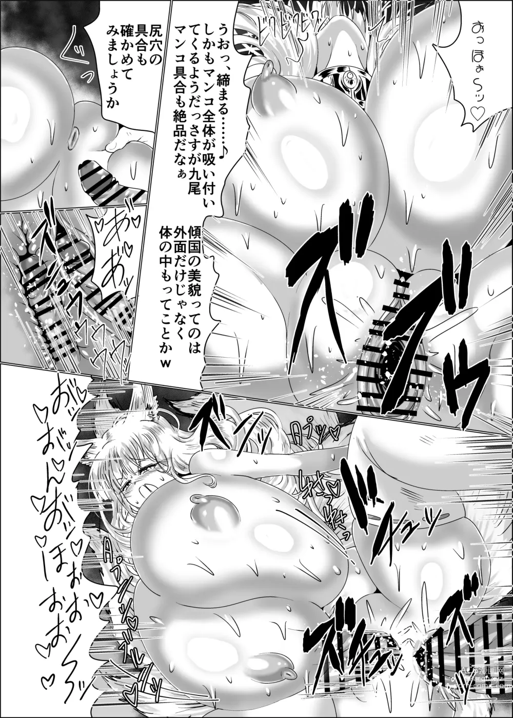 Page 39 of doujinshi Kamidore Kyoubai - SLAVE GODDESSES AUCTION