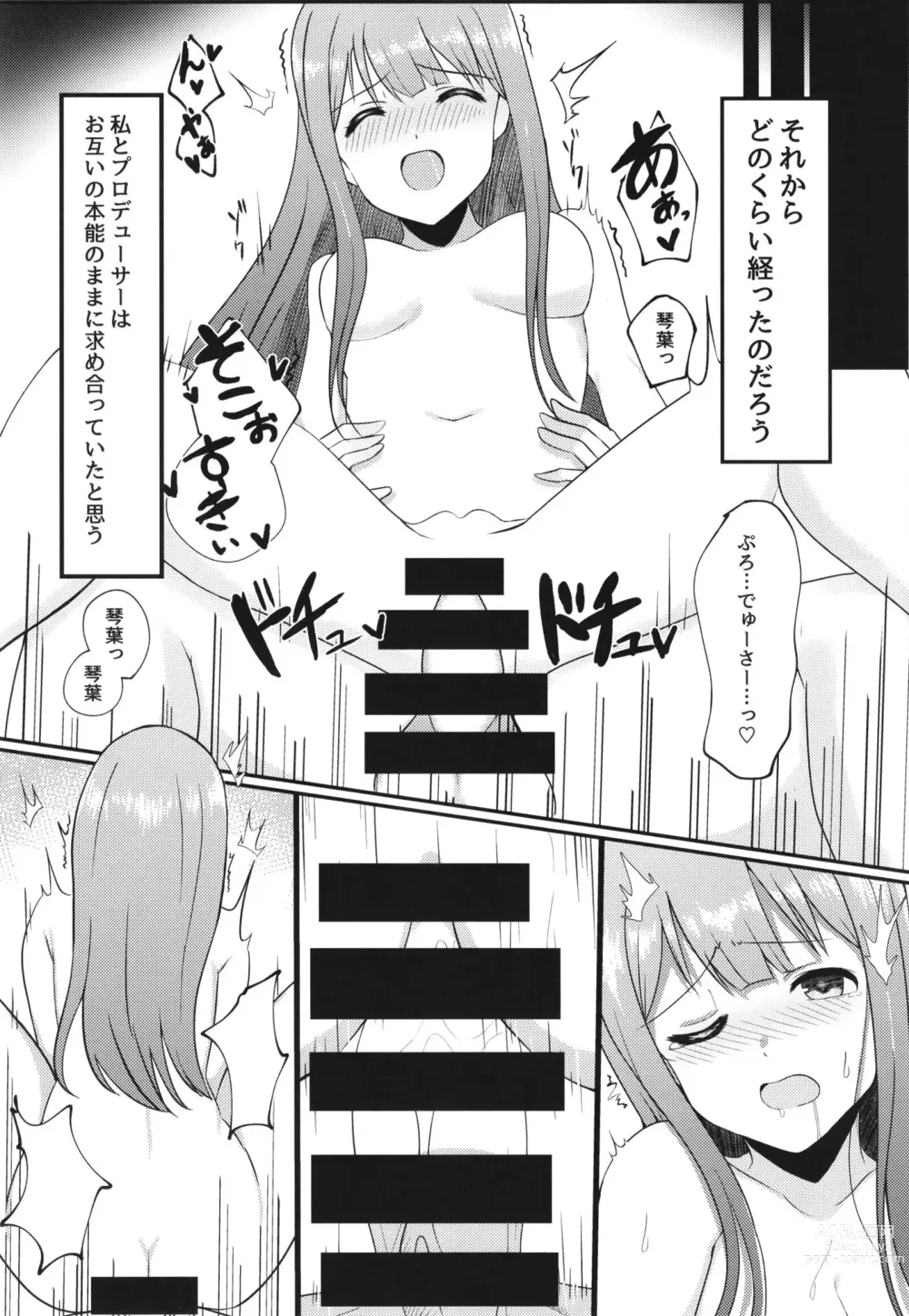 Page 19 of doujinshi Anata no Sobani Itai kara