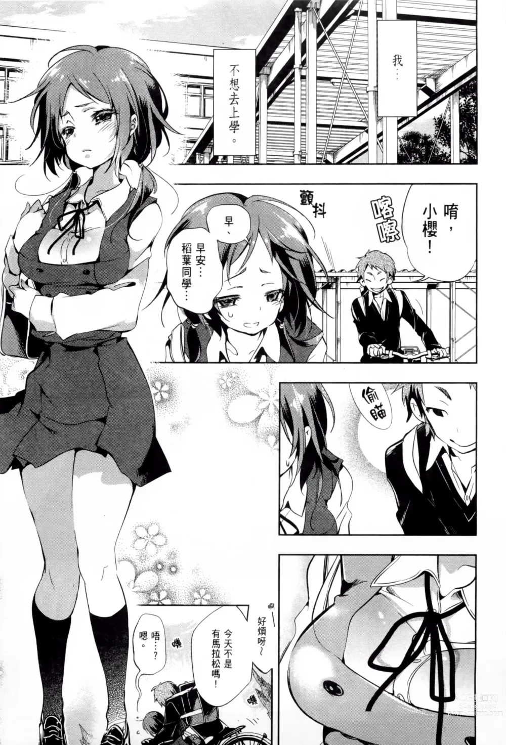 Page 11 of doujinshi 神さまの怨結び 全1-6巻