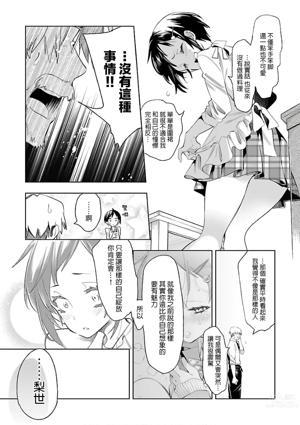 Page 1185 of doujinshi 神さまの怨結び 全1-6巻