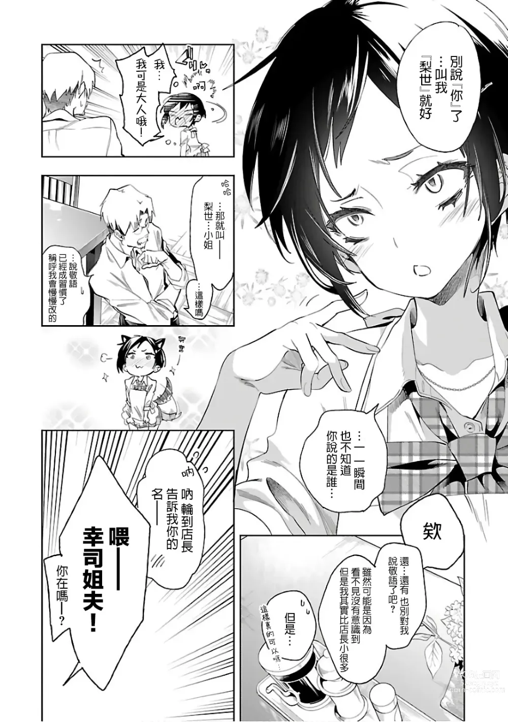 Page 1186 of doujinshi 神さまの怨結び 全1-6巻