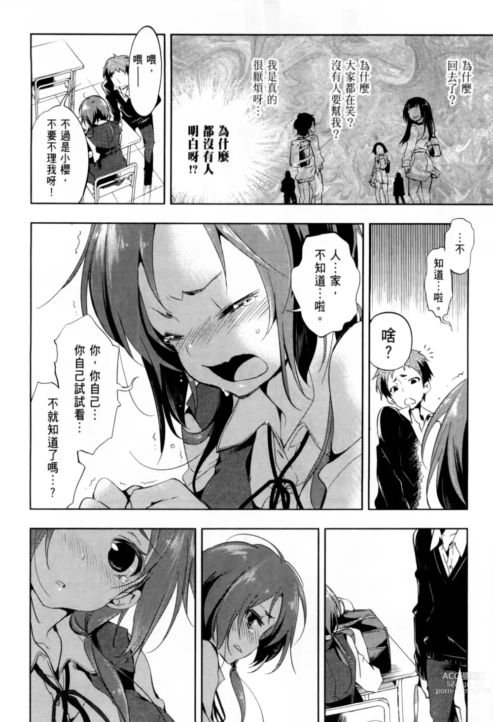 Page 30 of doujinshi 神さまの怨結び 全1-6巻