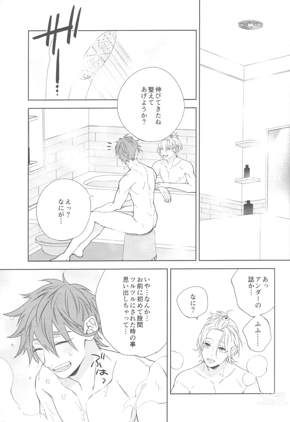 Page 4 of doujinshi SHAVED