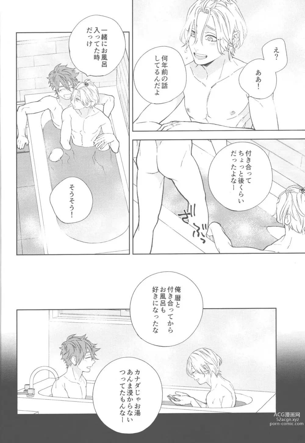 Page 5 of doujinshi SHAVED