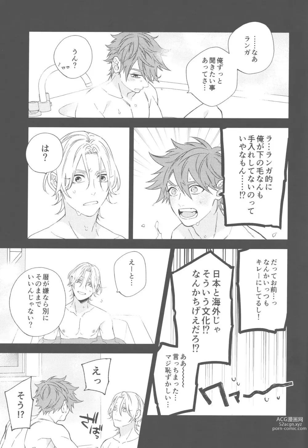 Page 6 of doujinshi SHAVED