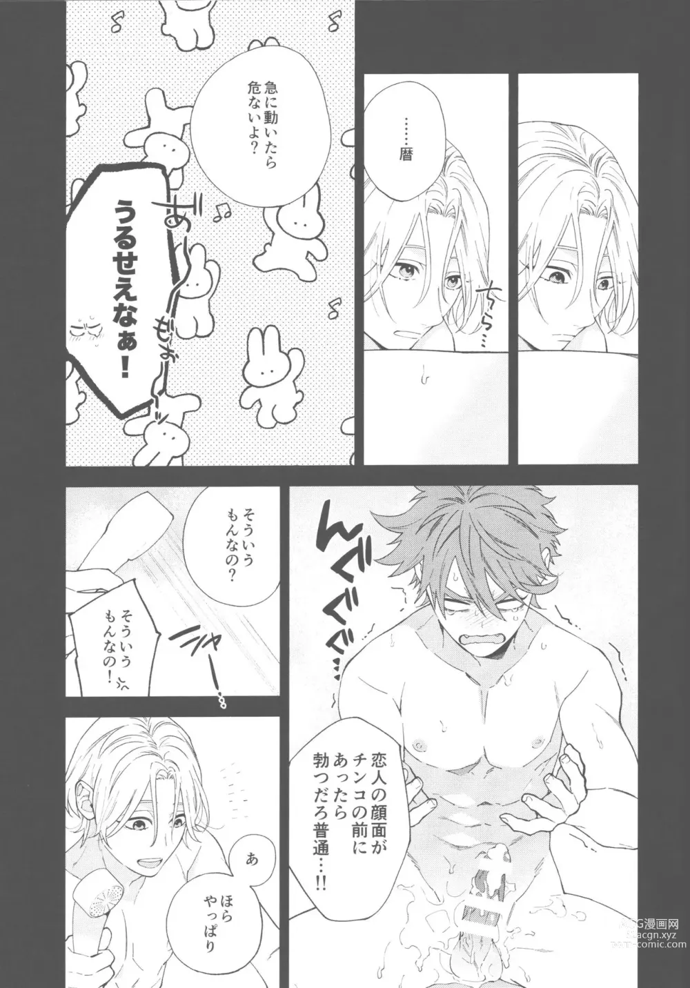 Page 10 of doujinshi SHAVED