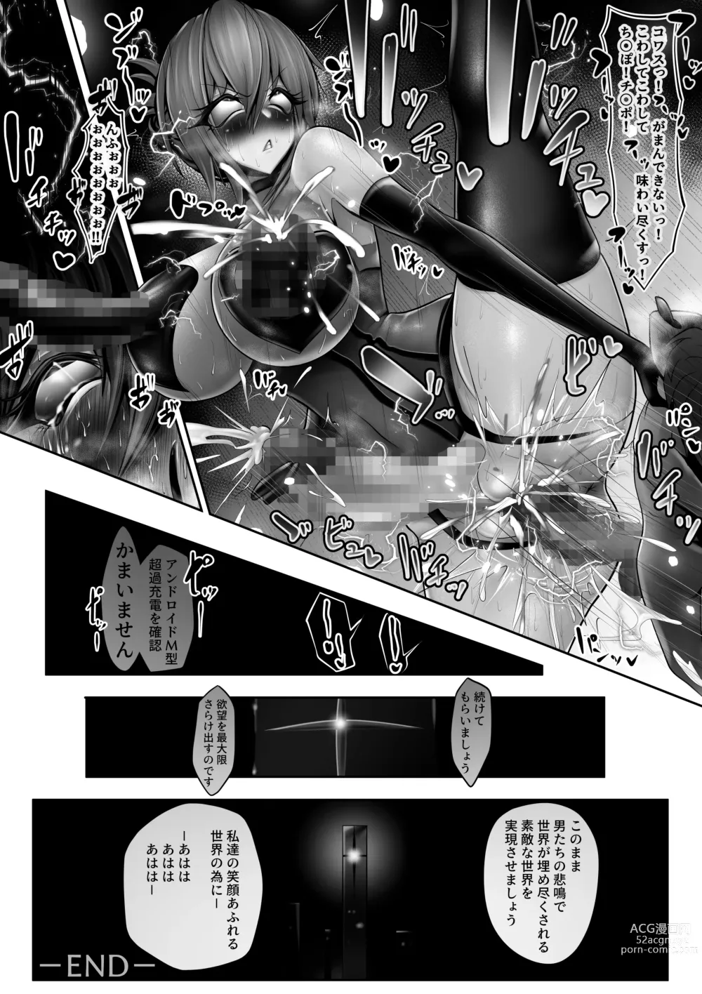 Page 37 of doujinshi Shinryaku Mama ~Atarashii Mama ni Kazoku o Kowasarete Aka-chan ni Naru Zetsubou Seikatsu~