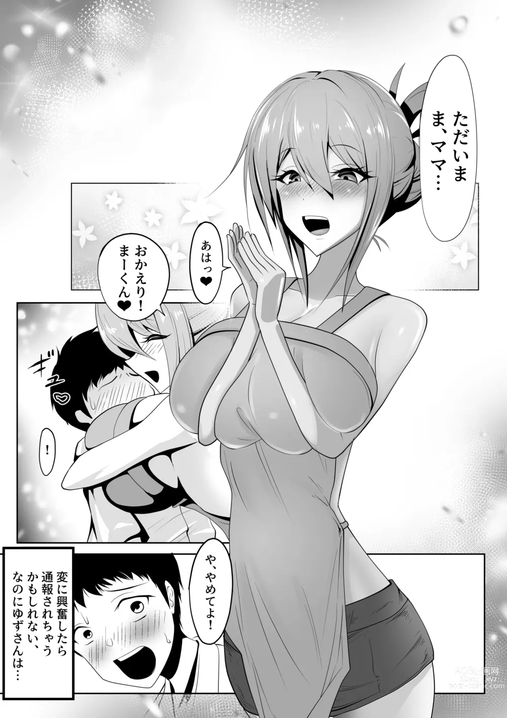 Page 6 of doujinshi Shinryaku Mama ~Atarashii Mama ni Kazoku o Kowasarete Aka-chan ni Naru Zetsubou Seikatsu~