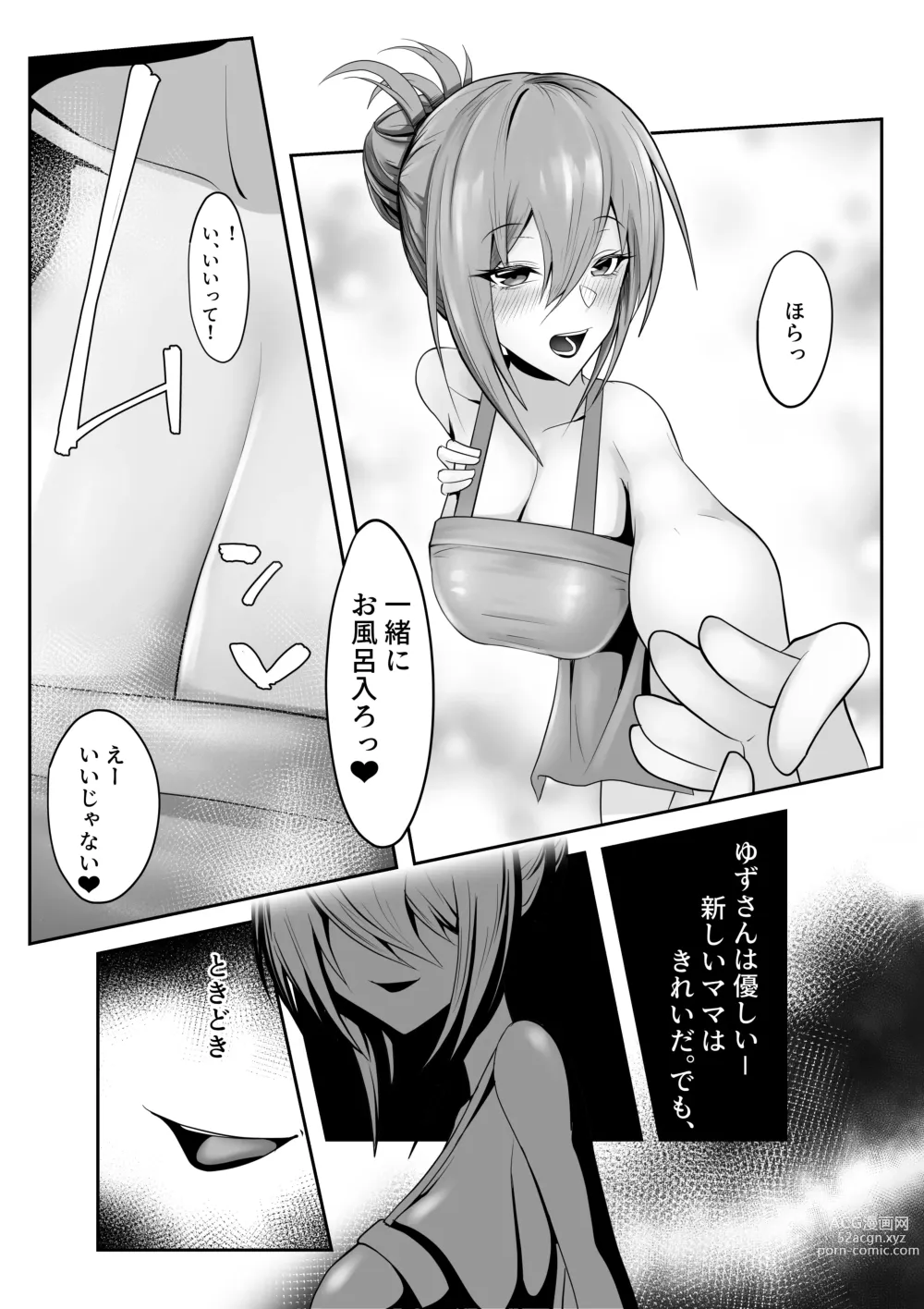 Page 7 of doujinshi Shinryaku Mama ~Atarashii Mama ni Kazoku o Kowasarete Aka-chan ni Naru Zetsubou Seikatsu~