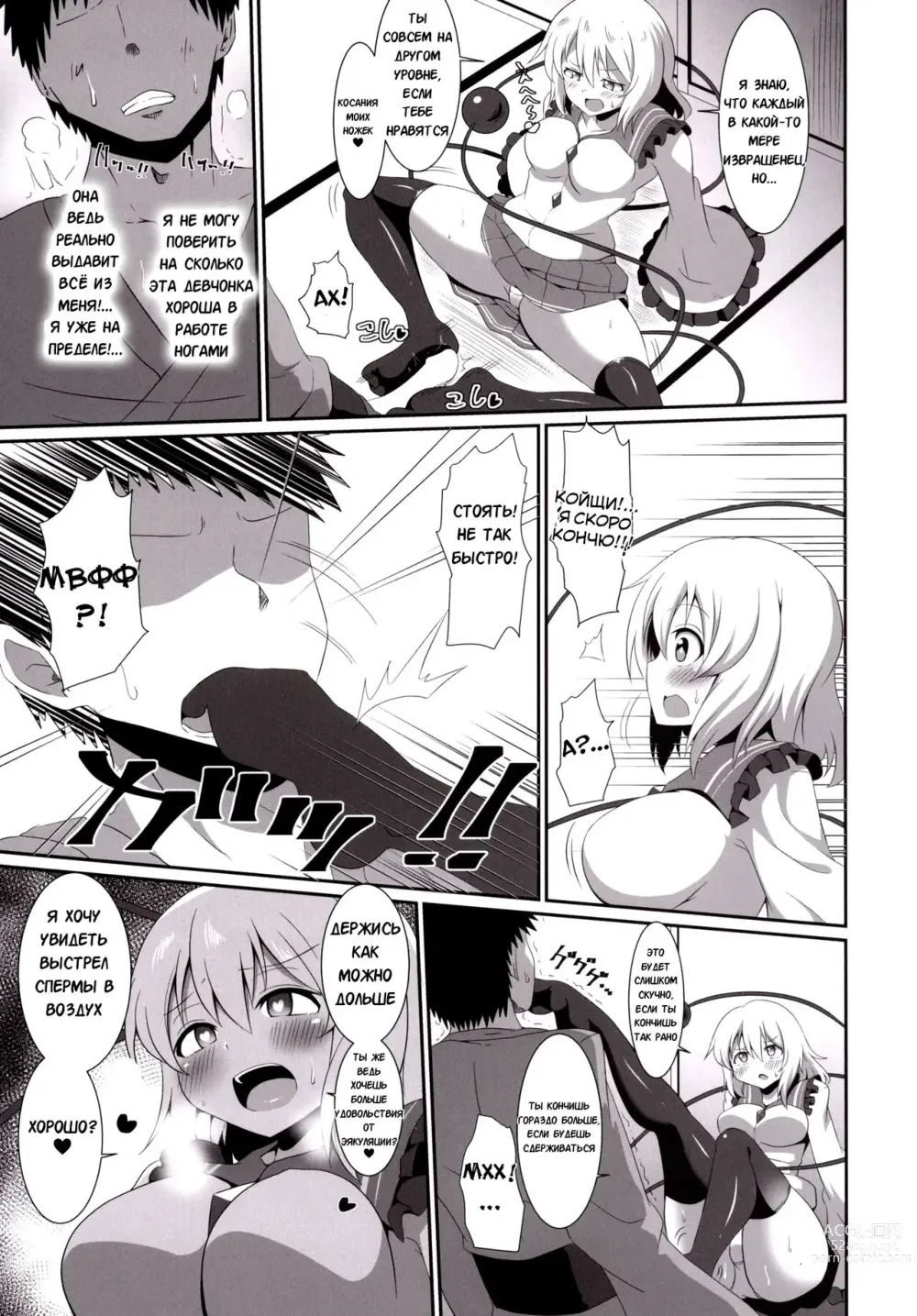 Page 12 of doujinshi Книга о Футжобе Койщи-тян