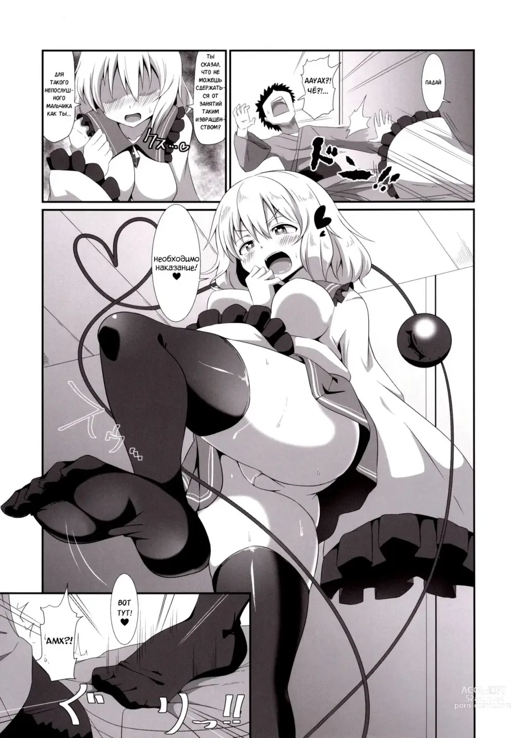 Page 6 of doujinshi Книга о Футжобе Койщи-тян