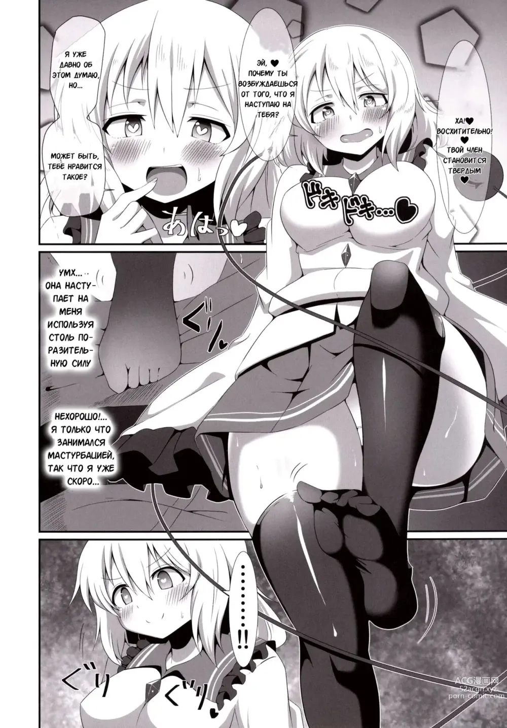 Page 7 of doujinshi Книга о Футжобе Койщи-тян