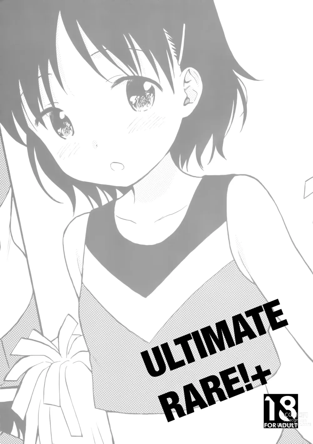 Page 1 of doujinshi Ultimate Rare!+