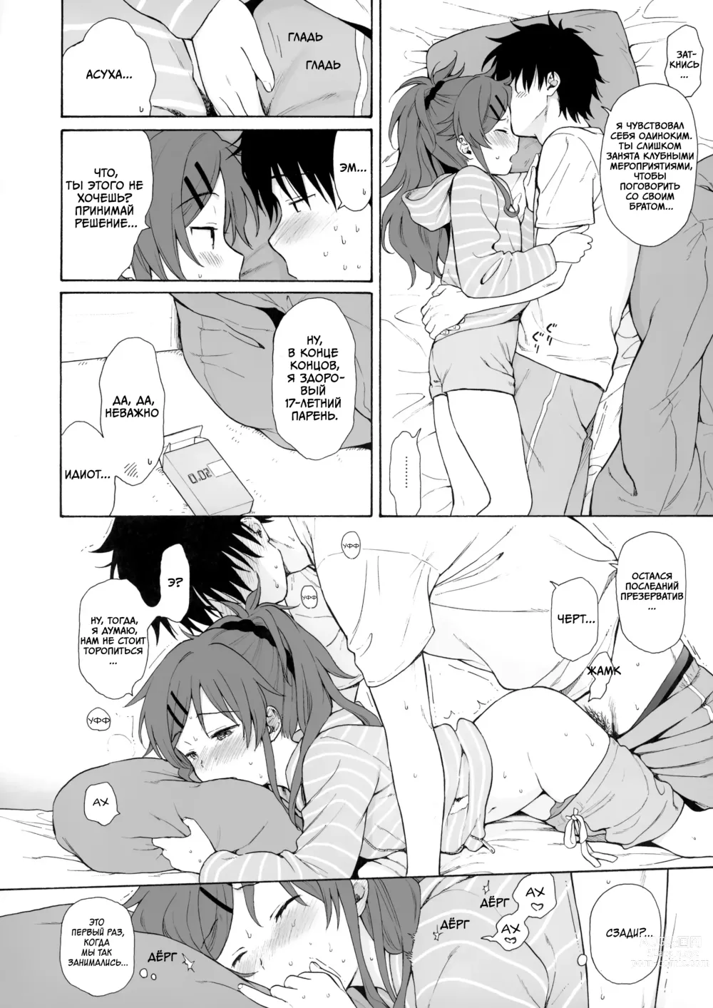Page 2 of doujinshi Clever ED Manga (Kari) Pre Ban