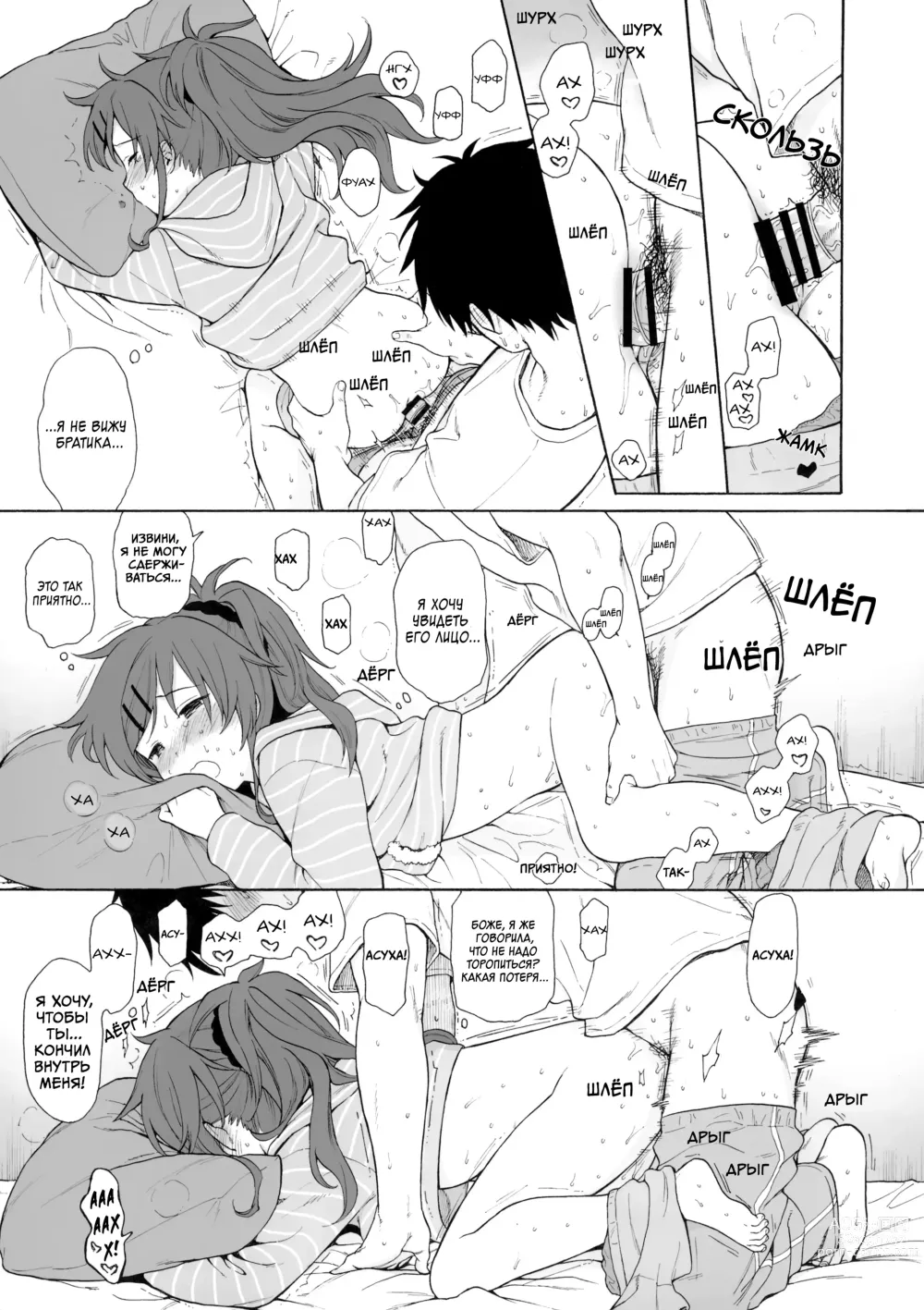 Page 3 of doujinshi Clever ED Manga (Kari) Pre Ban