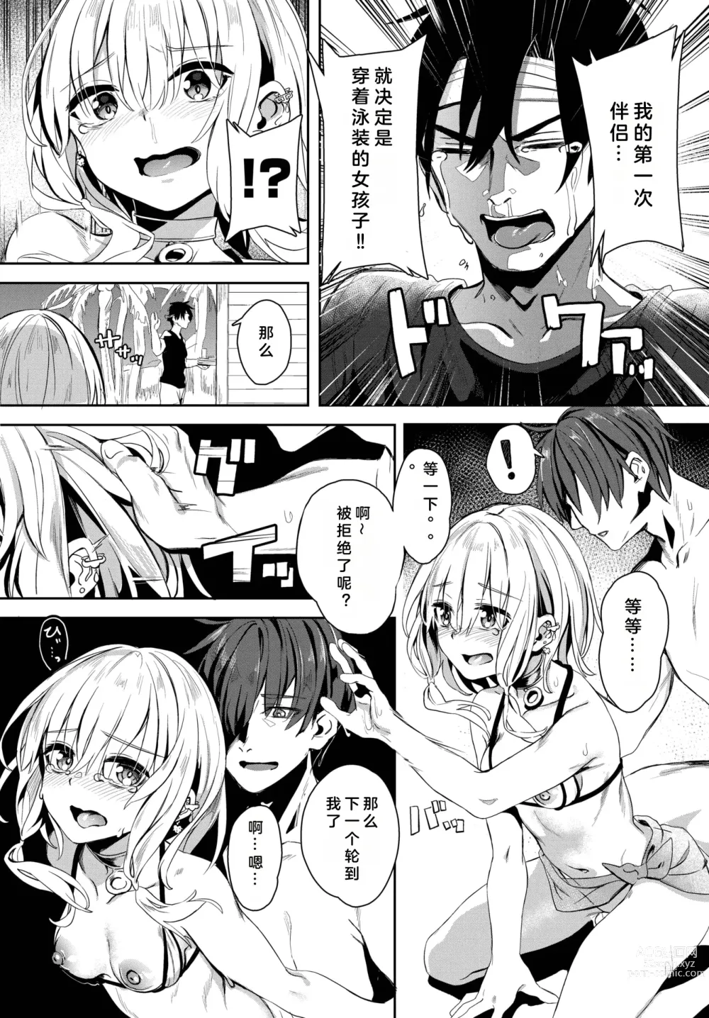 Page 40 of manga Jishou Kamieshi Yanagi no Enkou Ochinpo Report Manga Sono 1-3