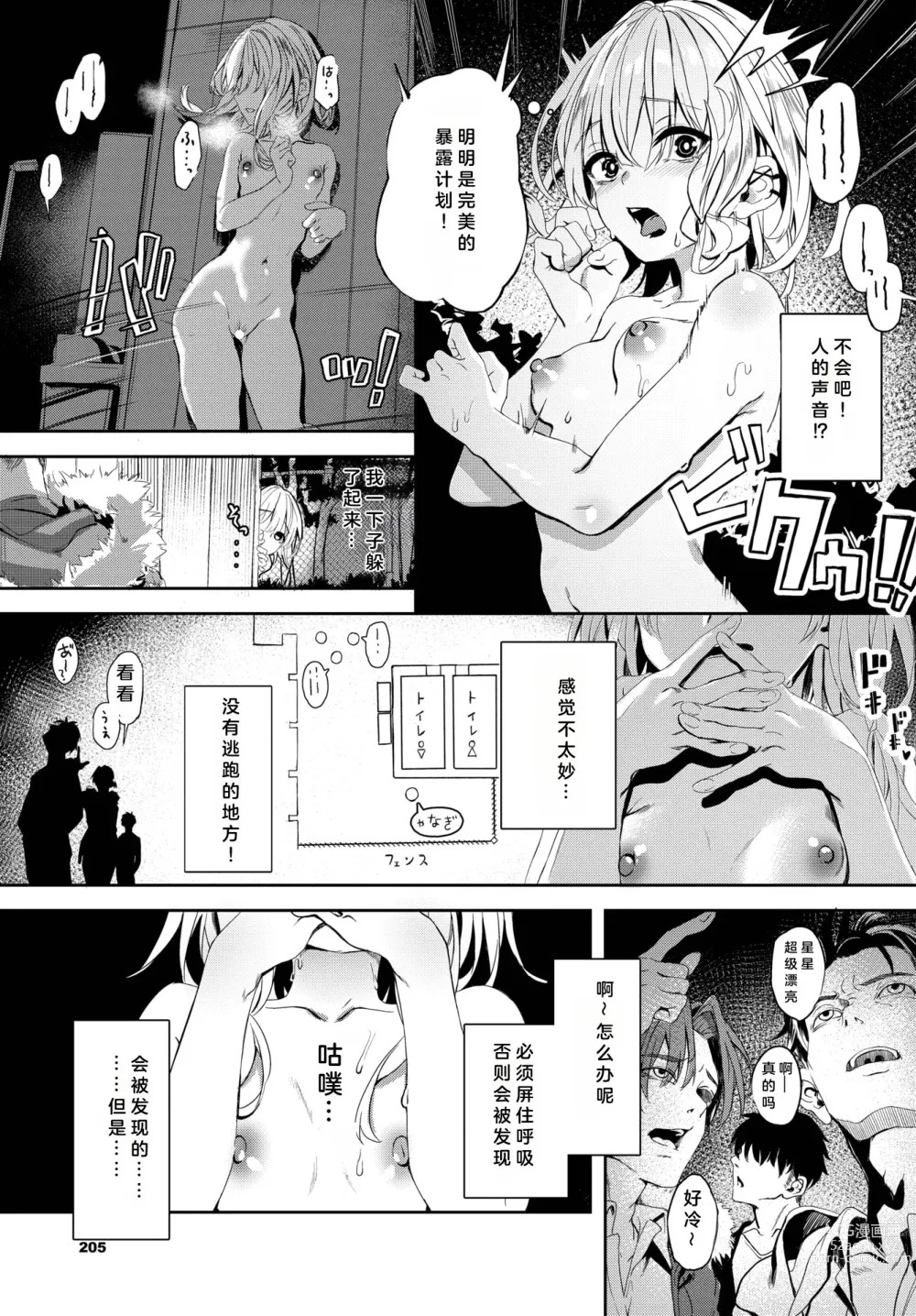 Page 7 of manga Jishou Kamieshi Yanagi no Enkou Ochinpo Report Manga Sono 1-3