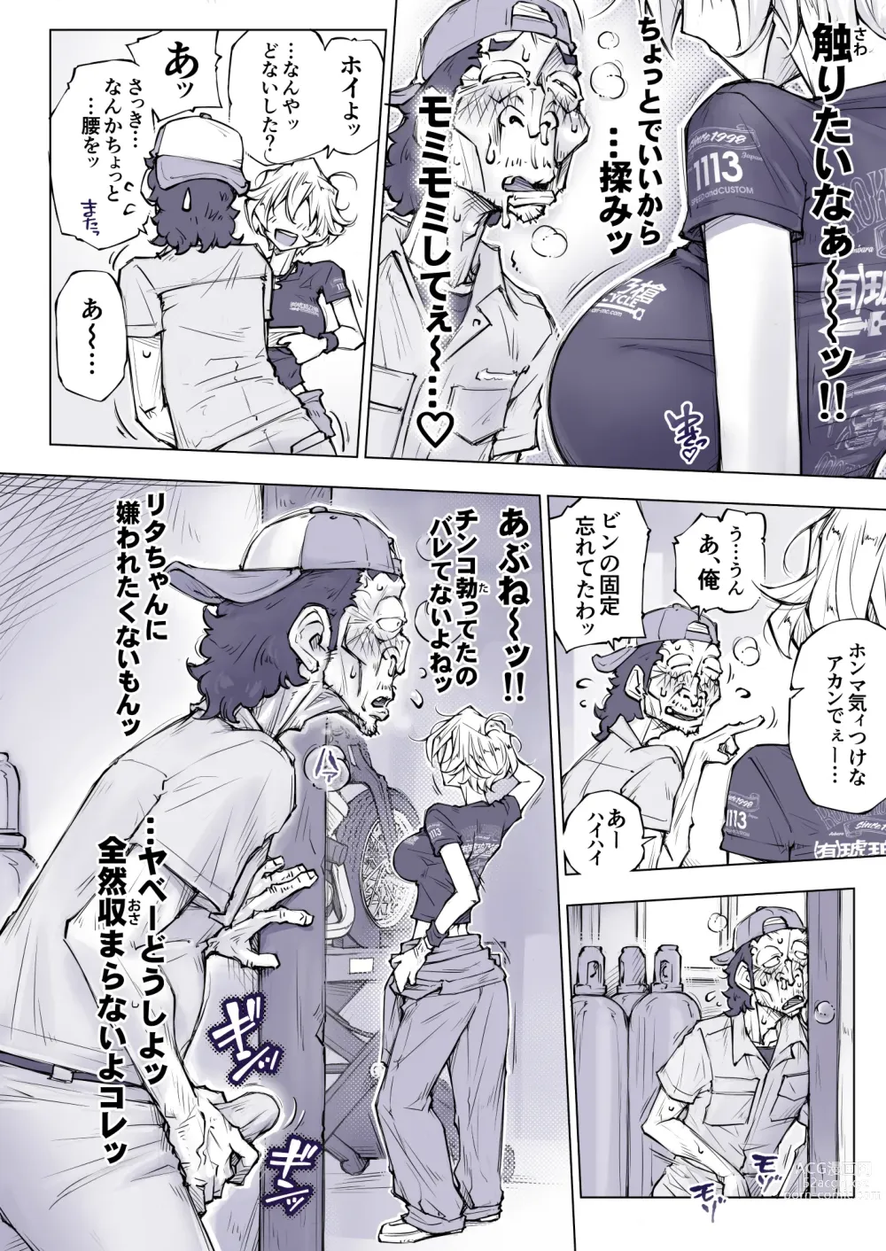 Page 13 of doujinshi そない必死に揉んだらアカンてッ