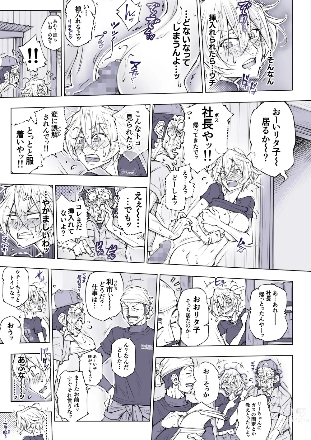 Page 28 of doujinshi そない必死に揉んだらアカンてッ