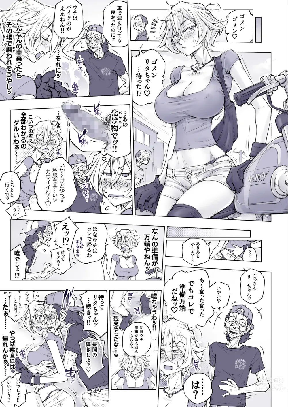 Page 30 of doujinshi そない必死に揉んだらアカンてッ