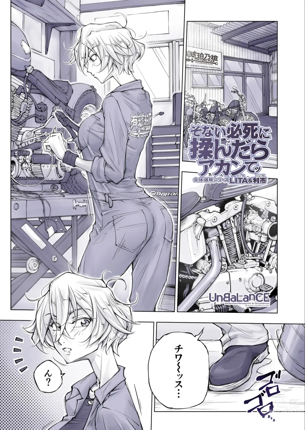 Page 8 of doujinshi そない必死に揉んだらアカンてッ