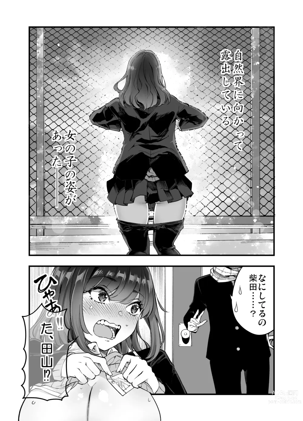 Page 14 of doujinshi Shibata-san to no Kakehiki