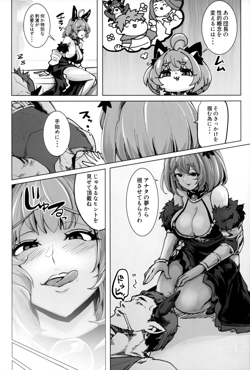 Page 3 of doujinshi Omoshiree Nee-chan no Erohon